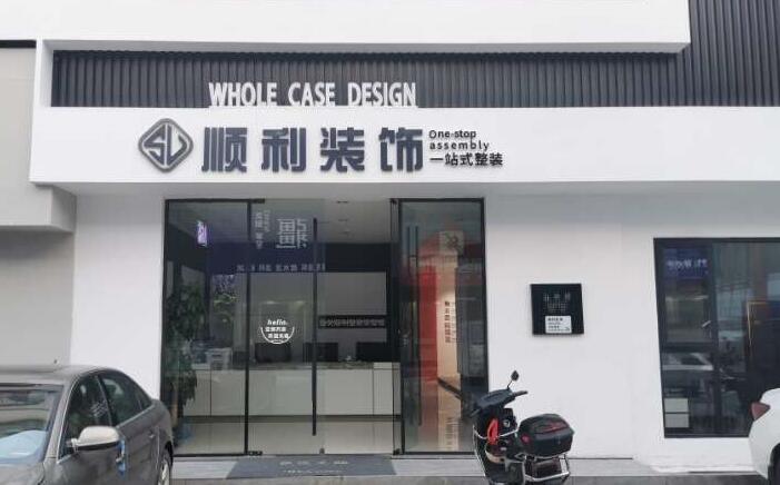 濮阳装修公司