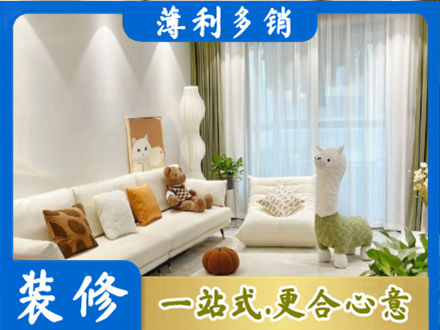 濮阳精装房装修