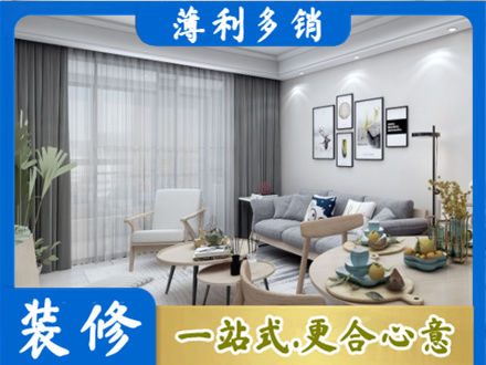 濮阳正规装修店