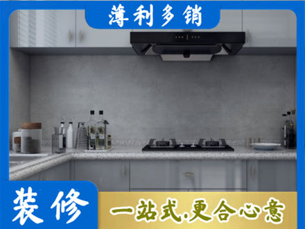 濮阳厨房装修