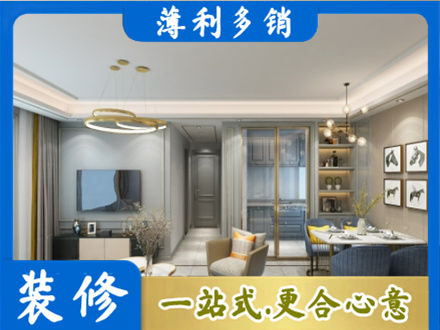濮阳小户型装修