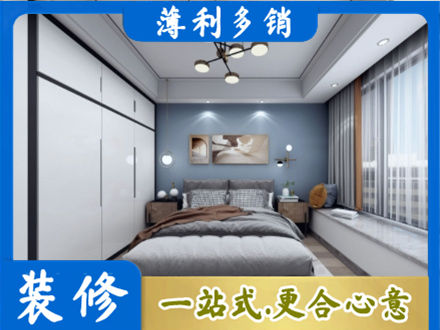 濮阳专业次卧装修