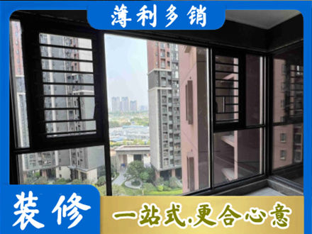 濮阳正规装修封窗